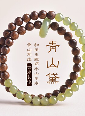 春日樱青山黛手串金丝檀手串和田玉双圈木质老山檀香玉石手链女款