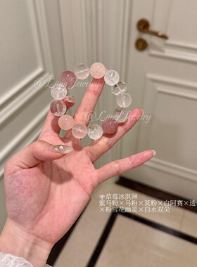 春日樱【甜心狙击】天然莫粉白阿塞水晶手串女甜美精致感送闺蜜爆