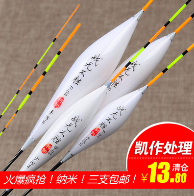 刀郎凯作处理纳米浮漂尾醒目