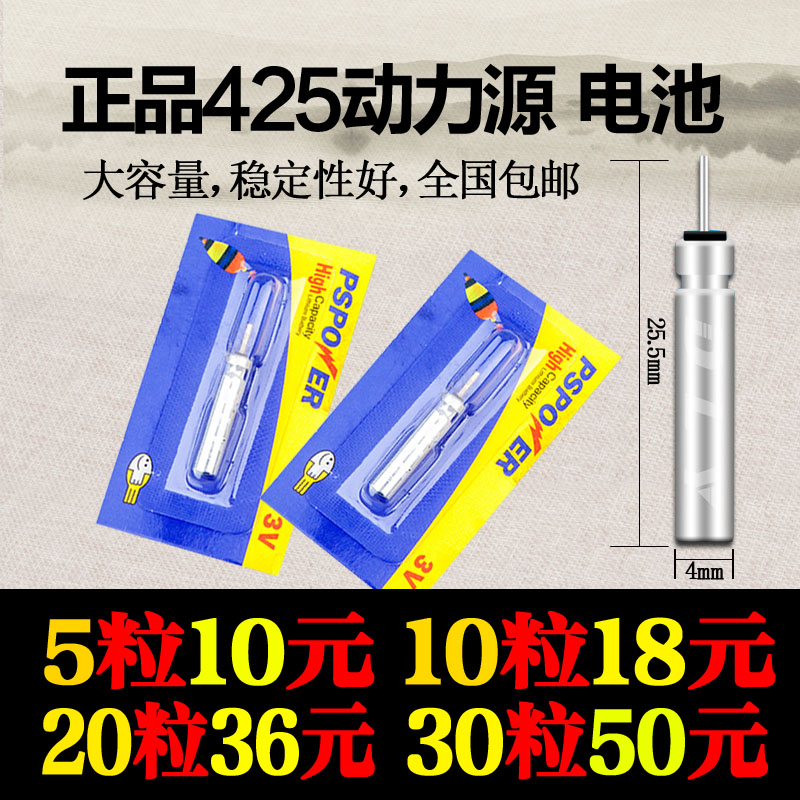动力源丹尼夜光漂电池水无影