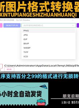 图片格式转换器PDF TILL PNG GIF JPG ICO BMP WEBP  转换器