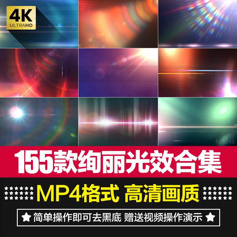 唯美绚丽彩色镜头光晕光斑光线光效灯光效果PR合成AE特效视频素材