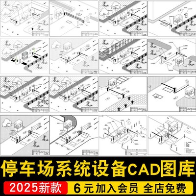 停车场系统设备CAD示意图出入口位置自动道闸车检测感应器值班岗
