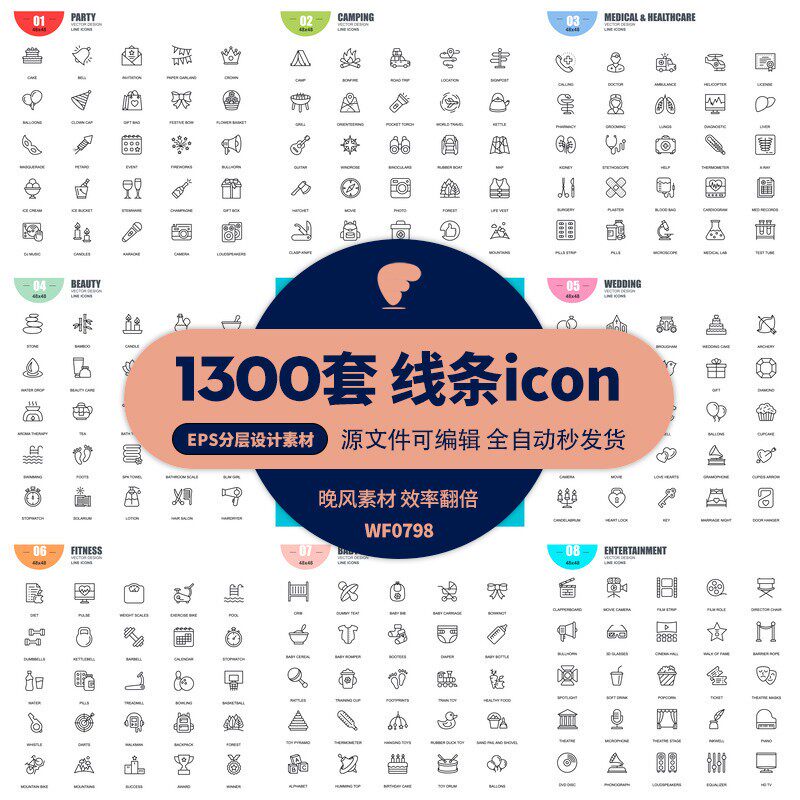 icon矢量图vectors网站app小图标图案pixel线条48x像素ai设计素材