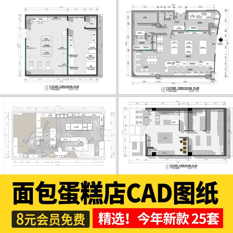 面包店cad施工图 室内工装烘焙蛋糕咖啡奶茶水 甜品店平面布局图