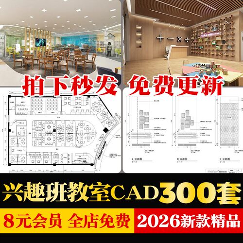 教育中心培训机构辅导班室内设计效果CAD施工图PPT方案案例SU模型