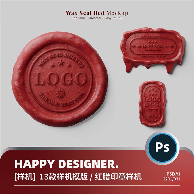 密封红蜡火漆印章VI文创样机logo设计素材