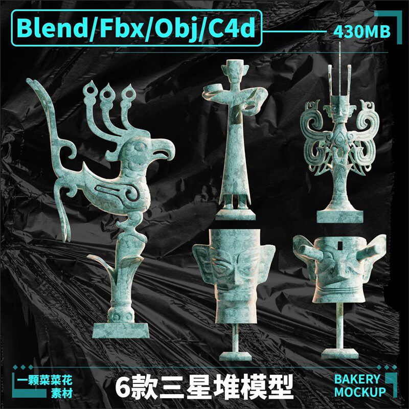 blender obj fbx C4d三星堆青铜器文物古代3D模型青铜面具素材303