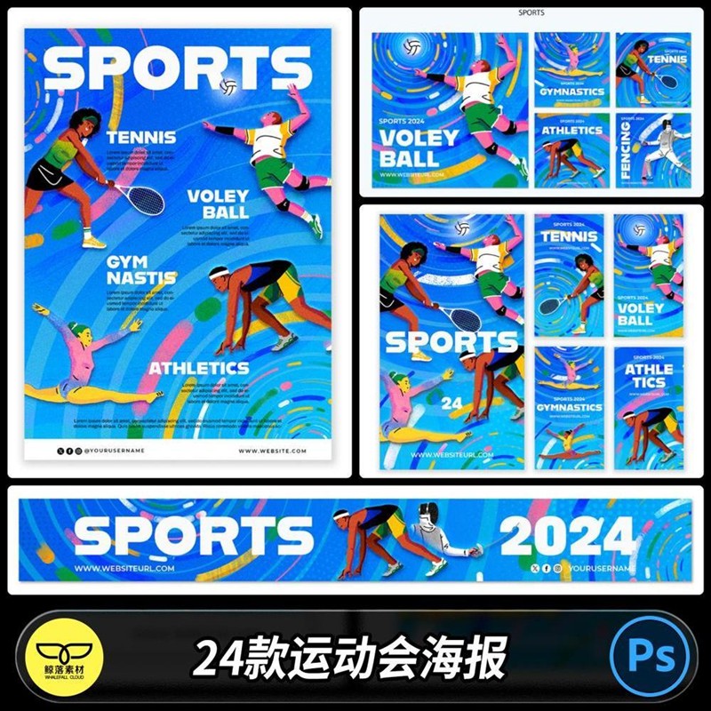 校园体育比赛运动会项目海报Banner道旗吊旗条幅横幅设计PSD素材