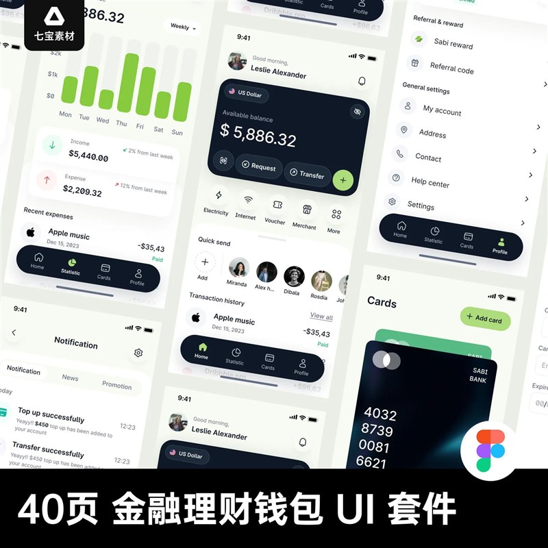 40页金融理财财务电子钱包App小程序UI界面套件Figma设计素材模板图片
