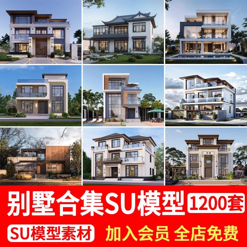 别墅建筑SU模型CAD施工图配套度假村民宿独栋自建房外观草图大师,商务/设计服务,样图/效果图销售,淘宝优惠券,粉丝福利购,淘宝优惠卷