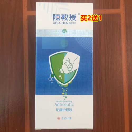 刘先生陈教授助康护理液泡脚水竹醋液正品