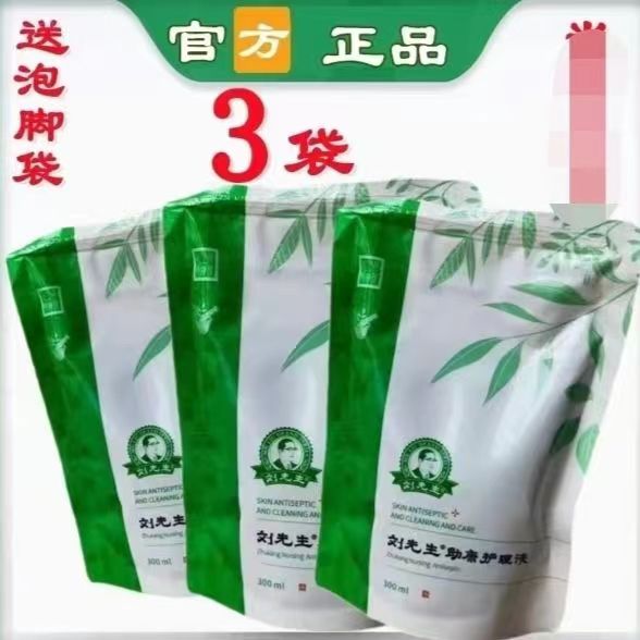 刘先生助康护理液泡脚水醋酸味正品修脚店同款