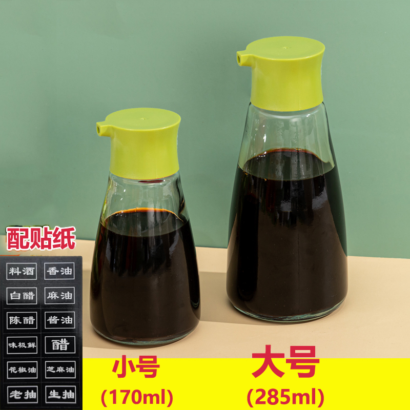 商用餐桌酱油调料瓶玻璃香油壶