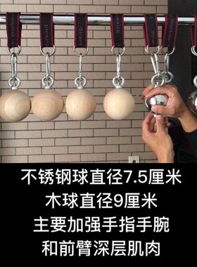 老铁牌指腕引体球引体向上辅助训练器腕力球掰手腕指力小臂力量球