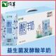 12盒 全国 顶羊风味酸羊奶200ML 送到家 箱不含白砂糖酸奶 包邮