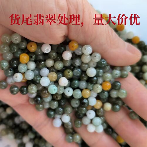 瑕疵尾货甩卖天然a货翡翠散珠