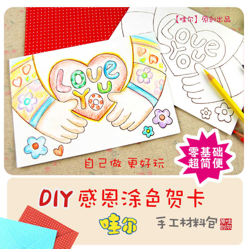 自制创意教师节贺卡diy手工材料包送老师毕业季礼物生日祝福卡片|msdalam kategori bekalan perayaan/hadiah, Kad Ucapan/kad - dari Buy2taobao.com untuk memberikan perkhidmatan ejen Taobao profesional membeli