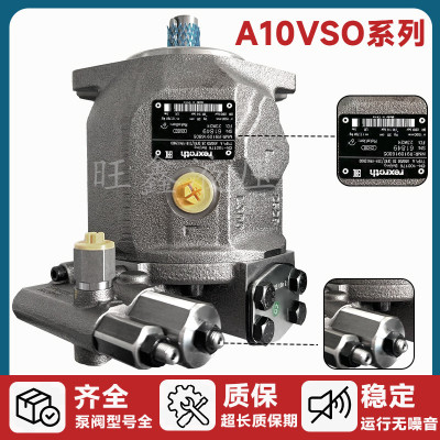 rexroth力士乐柱塞泵a10vso/a4vg