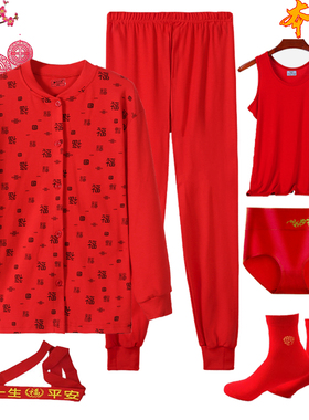 本命年大红色保暖内衣套装女士秋衣秋裤背心内裤袜子纯棉衬衣衬裤
