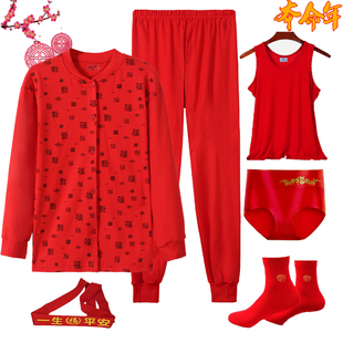 袜子纯棉衬衣衬裤 背心内裤 女士秋衣秋裤 本命年大红色保暖内衣套装