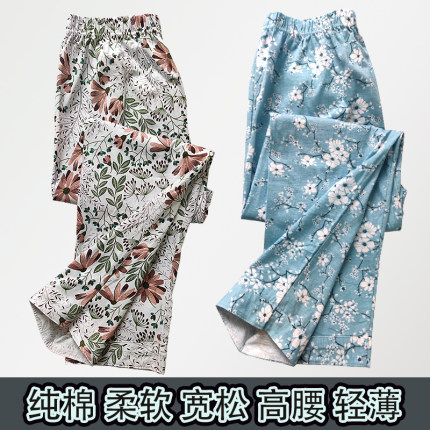 夏季纯棉家居长裤女宽松高腰大码睡裤全棉印花居家空调裤棉柔亲肤