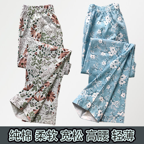 夏季纯棉家居长裤女宽松高腰大码