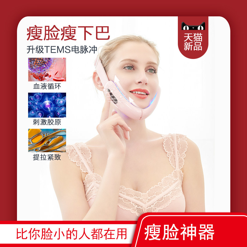 瘦脸仪神器v脸提拉紧致瘦脸骨瘦双下巴小咬肌脸部绷带按摩法令纹