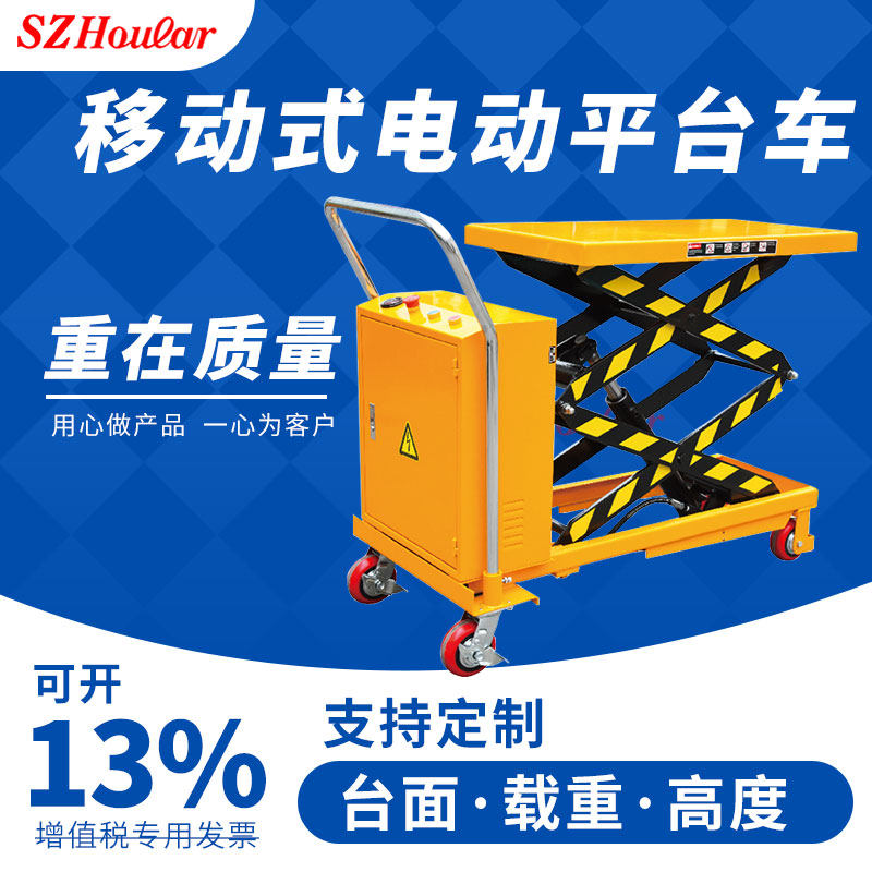 移动式升降机电动升降平台图片