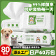 宠物湿巾80抽猫咪狗狗清洁湿巾猫狗除臭免洗擦拭加厚湿纸巾
