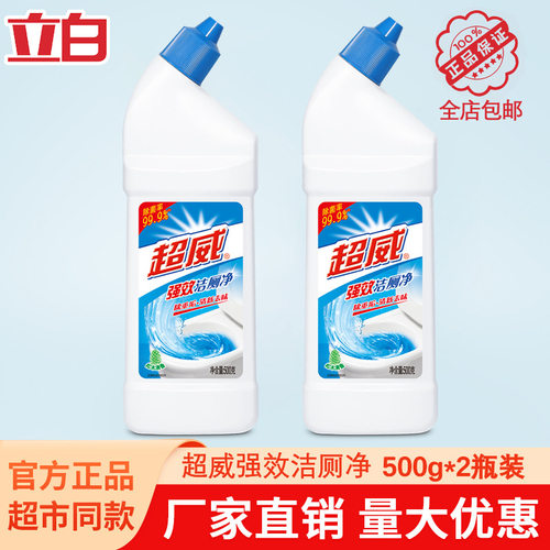 超威正品整箱量批去垢除菌除臭清洁厕所洁厕液家用清香洁厕净