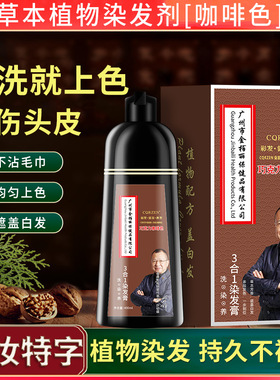 cqrzen植物泡泡染发剂流行色染发膏无需调配一洗黑无刺激易上色