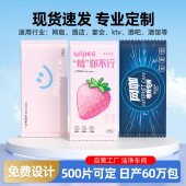 一次性湿巾餐饮酒店单片装 网吧消毒高品质湿纸巾面料定制广告LOGO