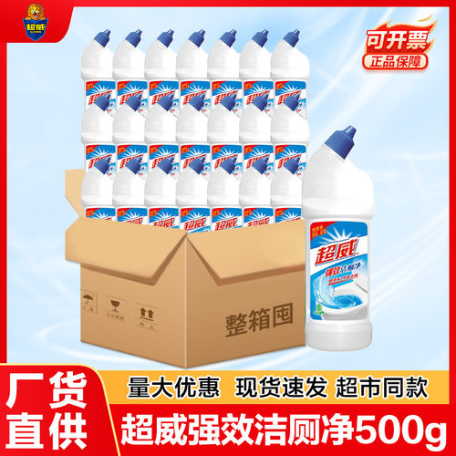 超威洁厕灵强效洁厕剂液厕所除臭马桶洁测灵清洁剂强力除尿垢500g