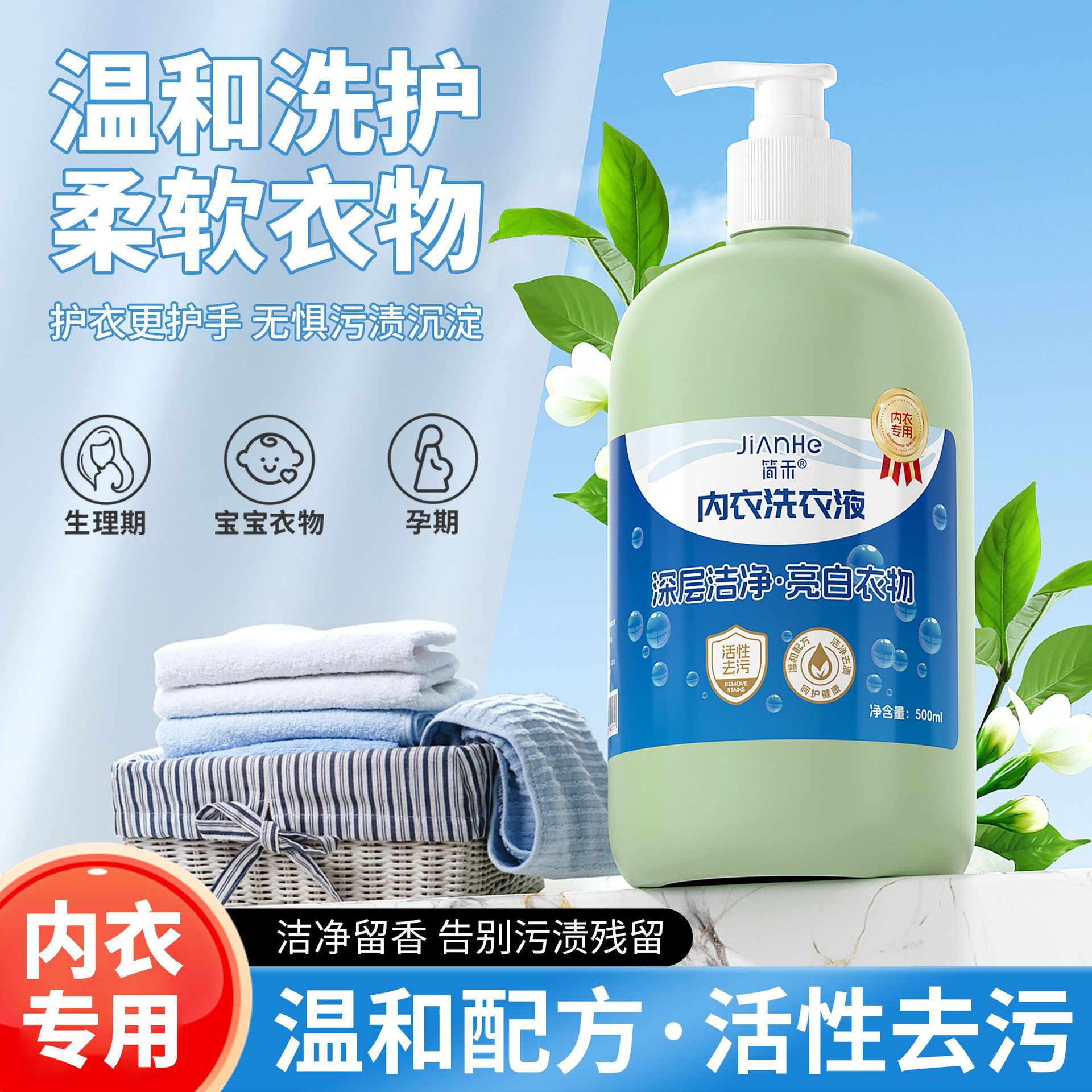 内衣裤洗衣液专用液内裤除菌香水味持久留香去黄去血渍异味
