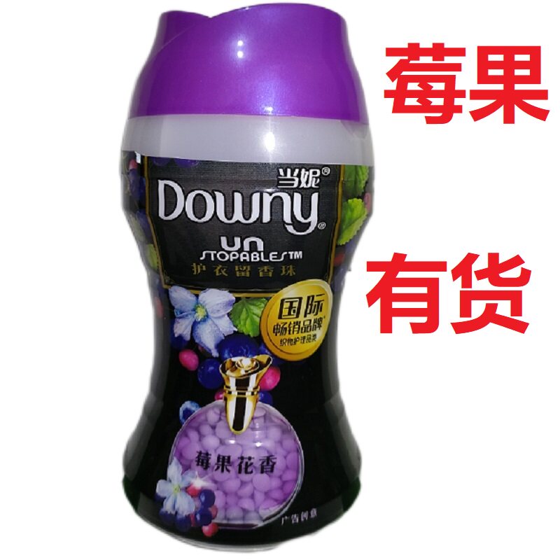 当妮莓果花香味留香珠旧版知从牌200g粉红玫瑰柔顺剂老版草木清香