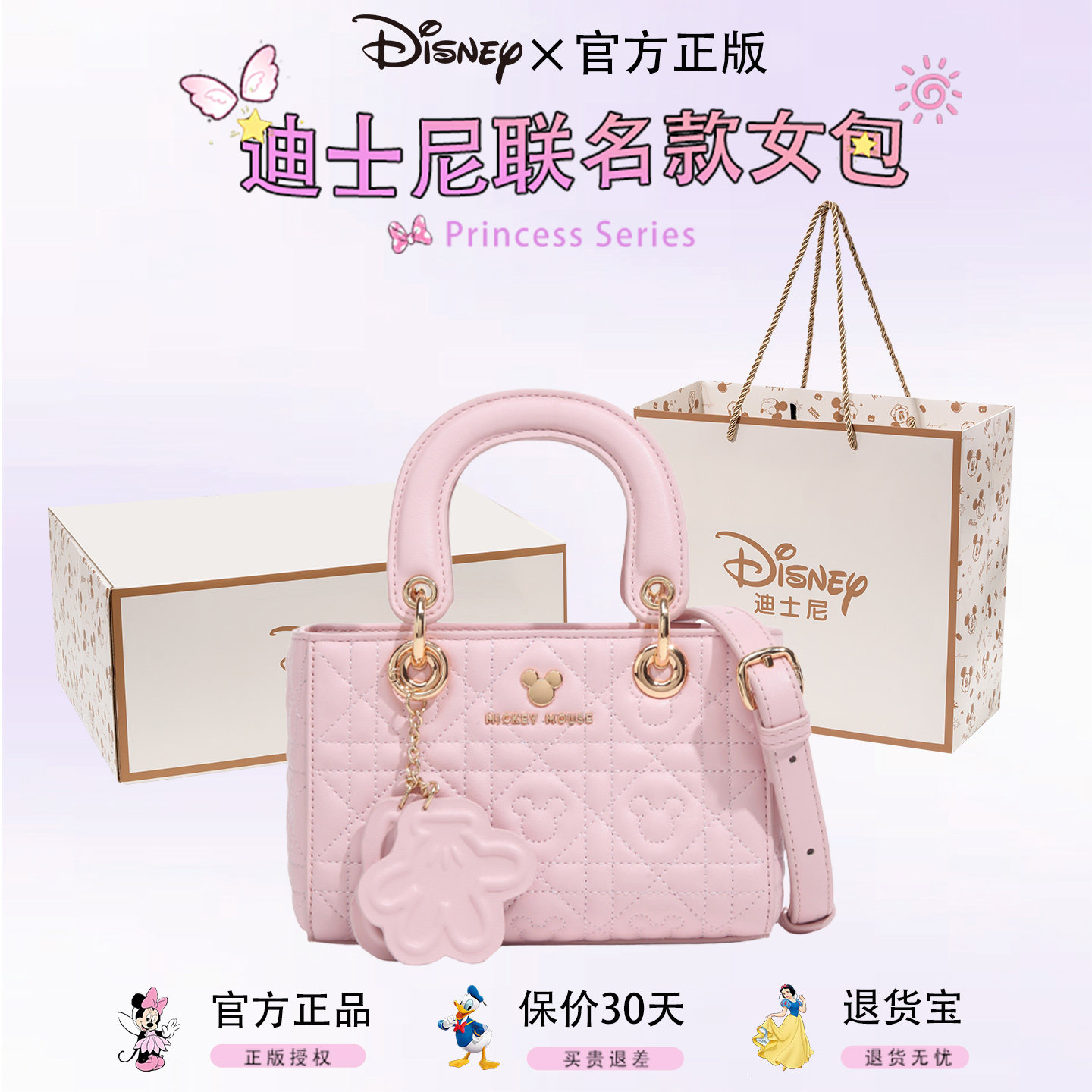迪士尼戴妃包新款轻奢斜跨女包图片