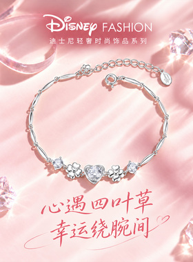 迪士尼正品手链女款轻奢生日礼物