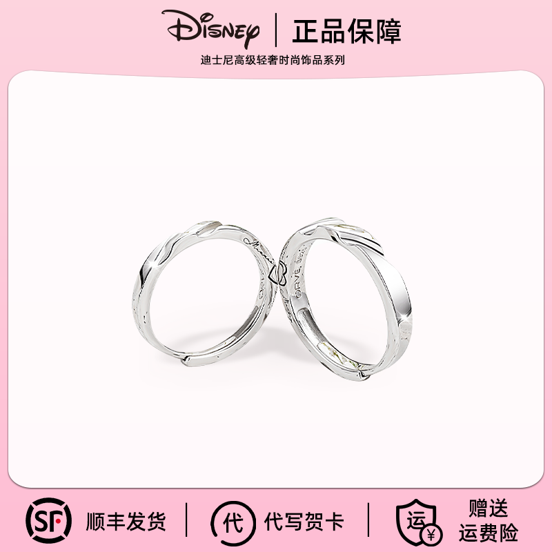 迪士尼小众情侣对戒高级感轻奢