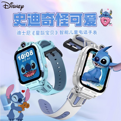 迪士尼儿童电话手表史迪仔全网通