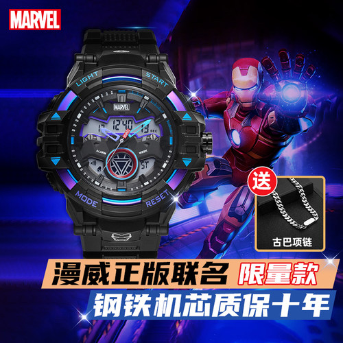 迪士尼漫威系列钢铁侠潮流电子表