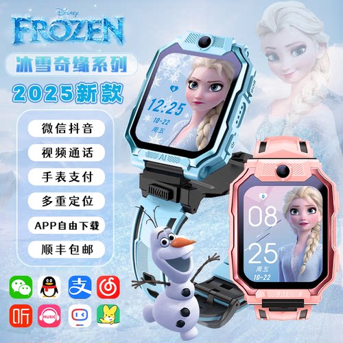 迪士尼新款智能可定位电话手表