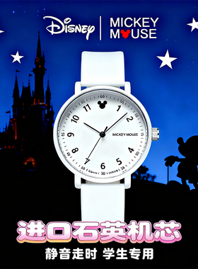 Disney迪士尼2025新款米奇简约时尚腕表百搭防水初高中学生手表