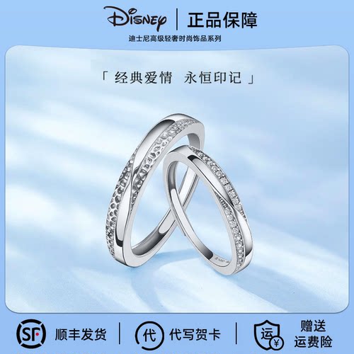 迪士尼s925银情侣对戒