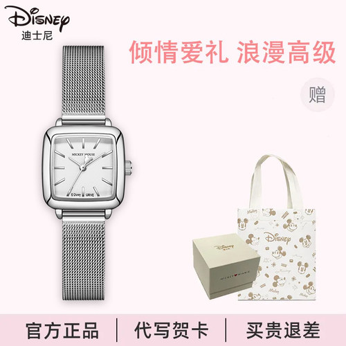 迪士尼正品新款小众时尚防水手表