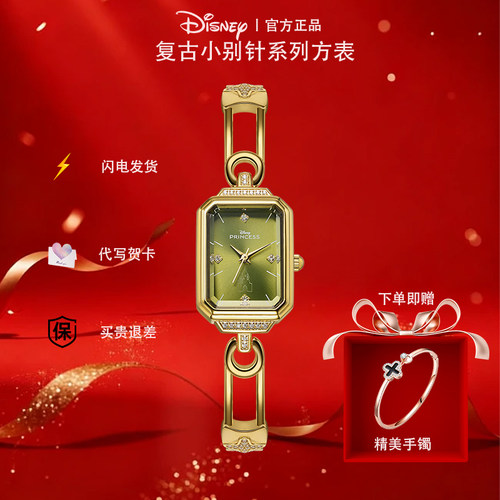 迪士尼复古方糖绿盘小别针手表