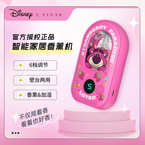 迪士尼草莓熊香薰灯加湿器补水