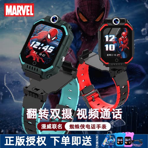 Disney/迪士尼新款漫威正版蜘蛛侠智能儿童电话手表定位视频通话
