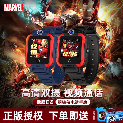 迪士尼钢铁侠防水男童智能手表