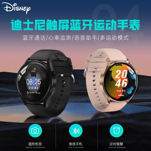 迪士尼新款 轻奢 简约智能触控蓝牙手表语音助手多表盘风格 运动时尚
